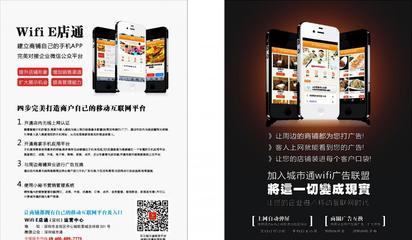 深圳城市通微信營(yíng)銷與WIFI廣告服務(wù) 價(jià)格、供應(yīng)商、批發(fā)選項(xiàng)及水下燈具與計(jì)算機(jī)軟硬件技術(shù)研發(fā)詳解