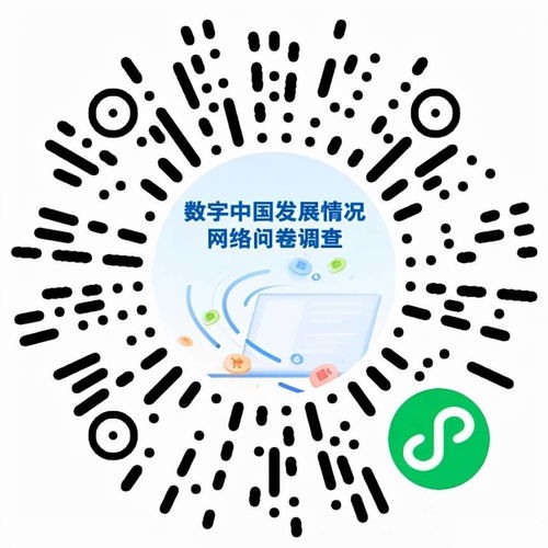 數字中國發展情況網絡問卷調查 傾聽網民心聲，共繪網絡強國藍圖