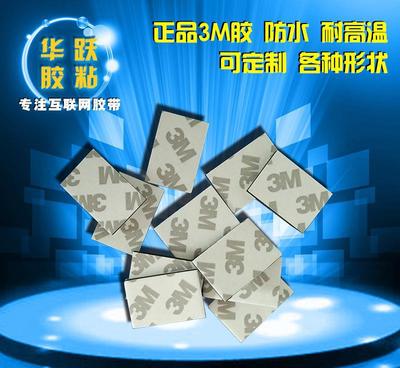 廠家直銷無痕可移膠 強力掛鉤膠與墻壁掛鉤雙面膠的實用解析