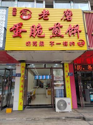 朝陽鎮(zhèn)上海老磨蛋脆煎餅技術(shù)轉(zhuǎn)讓 傳統(tǒng)美食的創(chuàng)新傳承與商業(yè)機(jī)遇