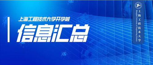 上海工程技術(shù)大學(xué) 技術(shù)轉(zhuǎn)移的樞紐與創(chuàng)新引擎